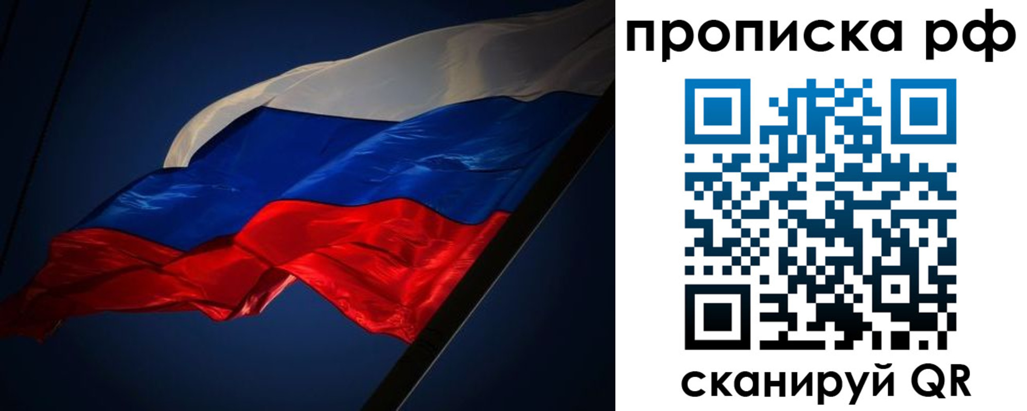 временная регистрация надежно в Люберцах