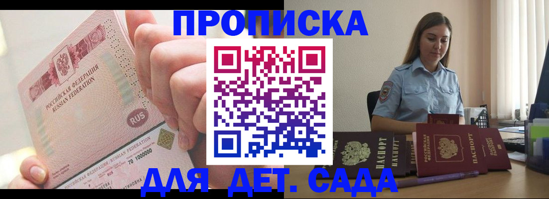 временная регистрация для всех в Люберцах